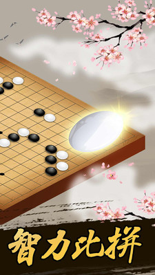 五子棋游戏软件