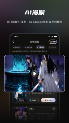 妙创AI-全民Ai工具
