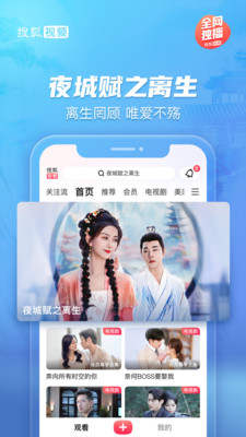 搜狐视频-假面迷情全网独播