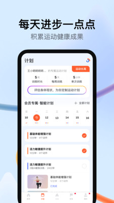 天天跳绳