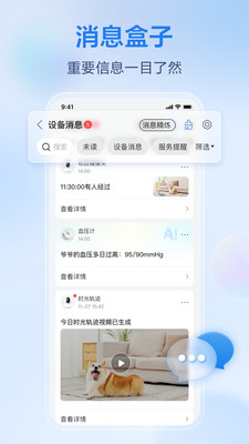移动爱家-原和家亲APP