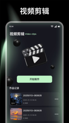 短剧快剪辑