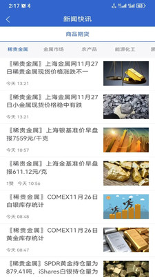 江海汇鑫期货