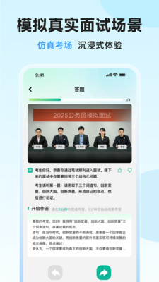 智蛙面试
