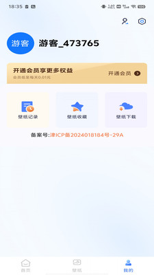 免费键盘皮肤-皮肤大全