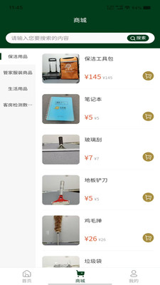 金管家