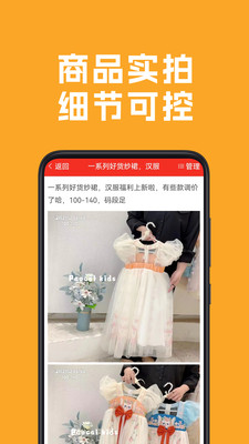 清库网-库存尾货批发平台