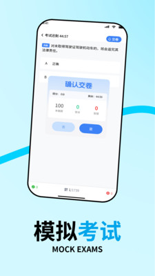 科目一助手-驾校学车考驾照