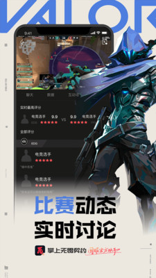 掌上无畏契约-国服官方助手