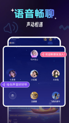 咪特游-年轻人的线上派对