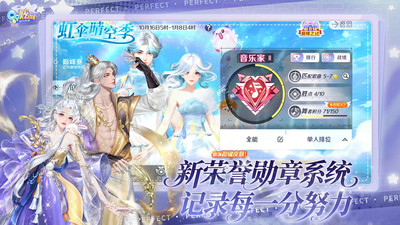QQ炫舞