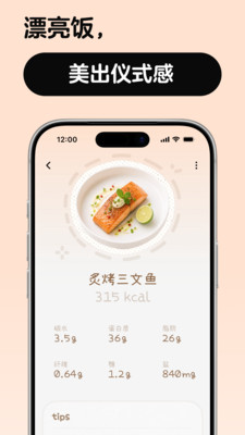 nosh-你的AI饭搭子