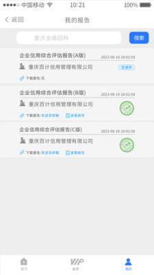 中筑信