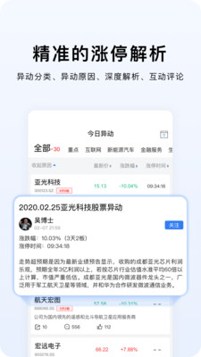 韭研公社-新生代股票研究平台