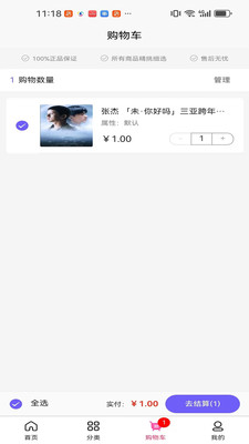 映缘