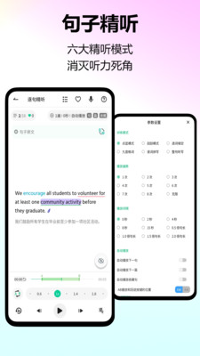 考拉英语-每日英语听力练习