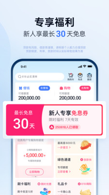 分期乐