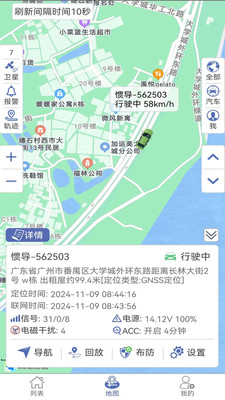 爱车易