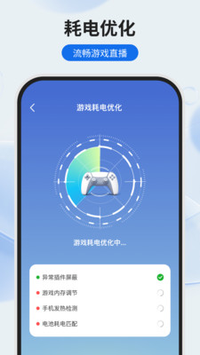 WiFi优选智连-WiFi小管家