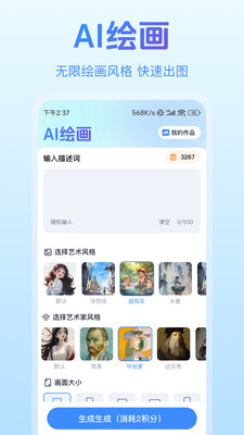 一剪成片-ai智能助手