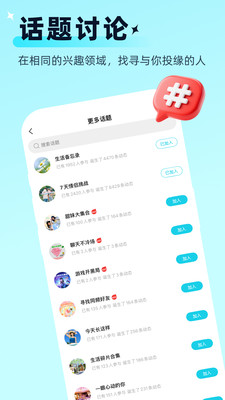 思语-安全聊天，轻松社交