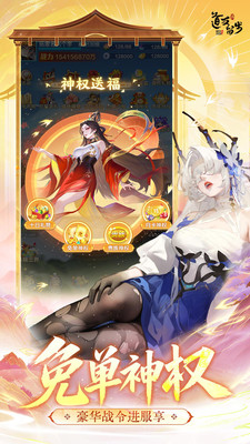 道友请留步-九周年庆典开启！