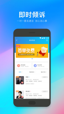 壹点灵心理咨询