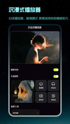 月夜视频大全播放器
