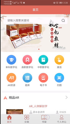 医开讲