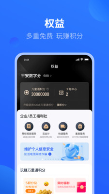 平安数字口袋