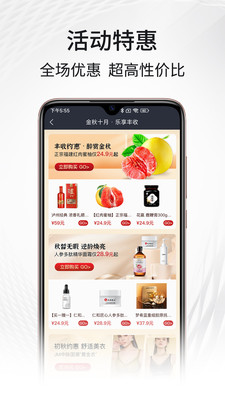 福客满-用心做好产品