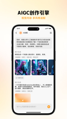 九界