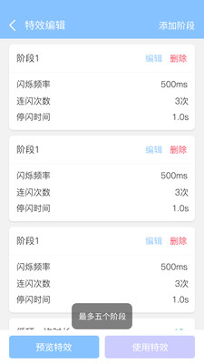 来电闪灯