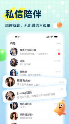 声屿-语音直播匹配交友