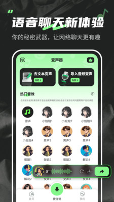 变声器fox-趣味搞笑语音包