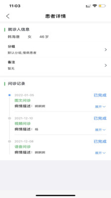 汇阡互联网医院医生端