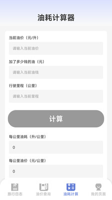 活力前行