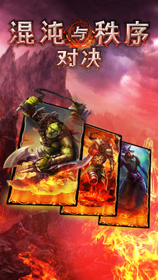 【免費網游RPGApp】混沌与秩序：对决-APP點子