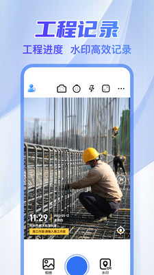 水印相机今日拍照