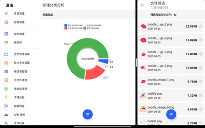 清浊-简洁快速清理内存