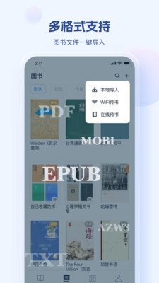 鲸喜阅读-个人必备的电子书房