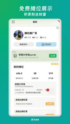 逛地摊-每一个摊位都应被关注