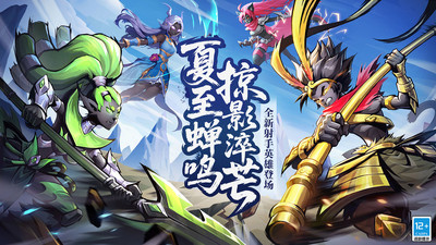 火柴人联盟2