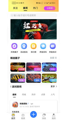 知鱼圈