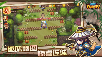 三国演义：吞噬无界