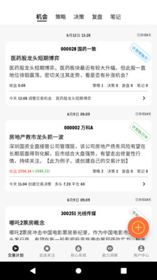 银环蛇-开始计划交易吧