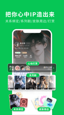 造梦次元-国民原创 AI 宇宙