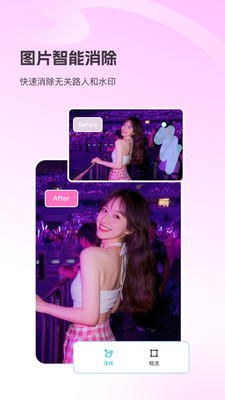 Picall-一键创作应援素材