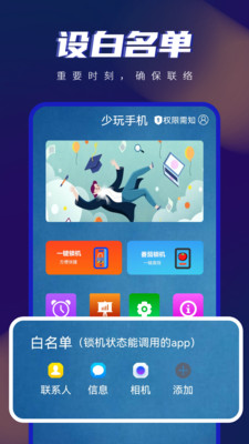 手机控-不玩手机