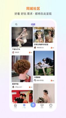 沙梨约妆